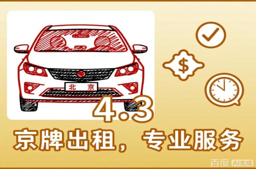 京牌港北京公户车过户到个人手续，这几点不搞懂白跑趟