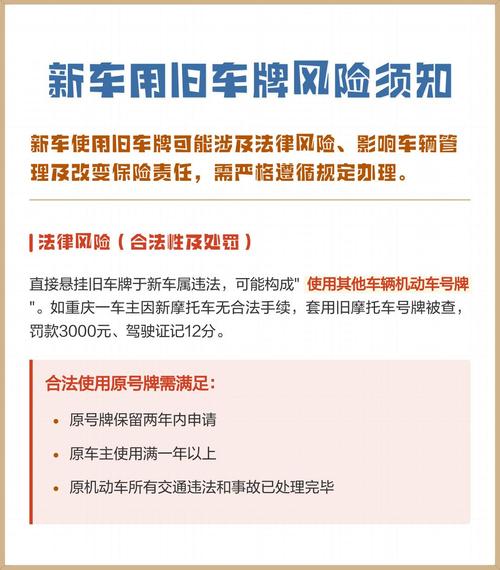 京牌港北京车牌转让：小白必看的全流程避坑指南