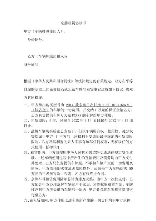 京牌港京牌短租真相：小白必看的避坑指南